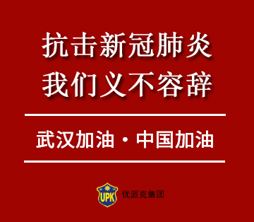 抗擊新冠肺炎，我們義不容辭